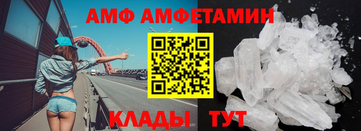 Amphetamine 98% Шахты
