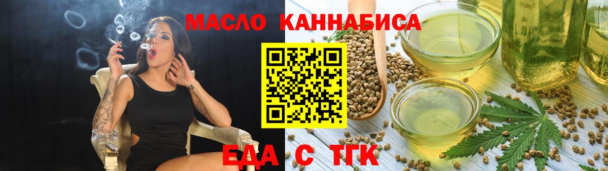 Cannafood марихуана Шахты