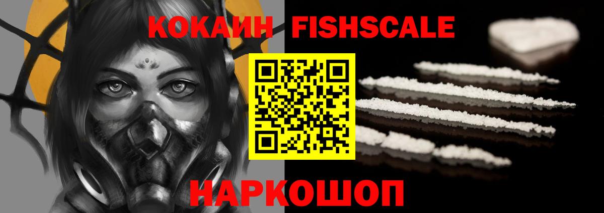 КОКАИН  где купить наркотик  Вход с VPN  Шахты  COCAIN 98%  КОКАИН 99% 