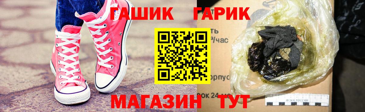 ГАШ hashish Шахты