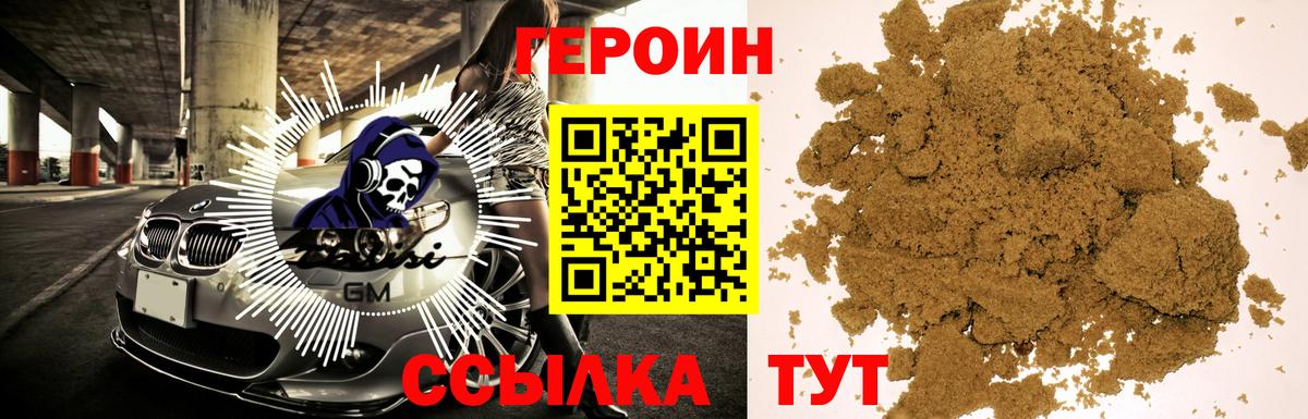 Шахты  ГЕРОИН афганец  Вход с VPN 