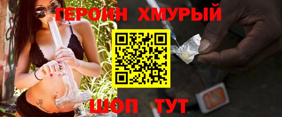 Героин афганец Шахты