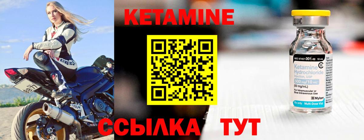 КЕТАМИН VHQ  Вход с VPN  КЕТАМИН ketamine  Шахты 