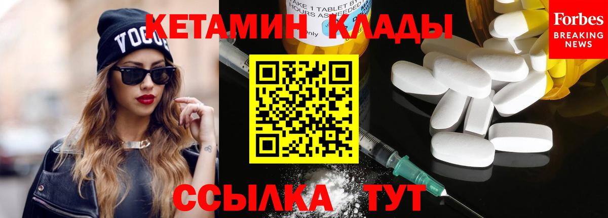 Кетамин VHQ Шахты