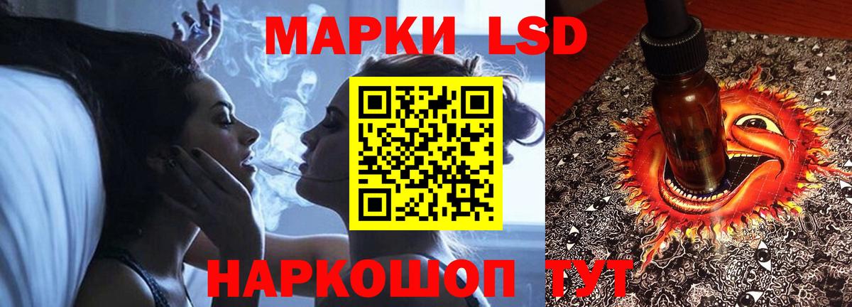 ЛСД экстази кислота Шахты