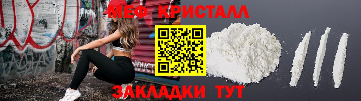 МЕФ мука Шахты