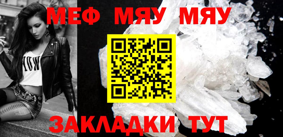 Меф  Вход с VPN  МЕФ VHQ  МЯУ-МЯУ  МЯУ-МЯУ кристаллы  Шахты 