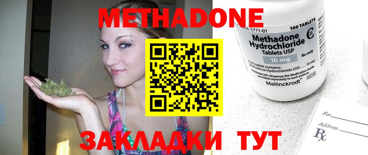 Метадон VHQ Шахты