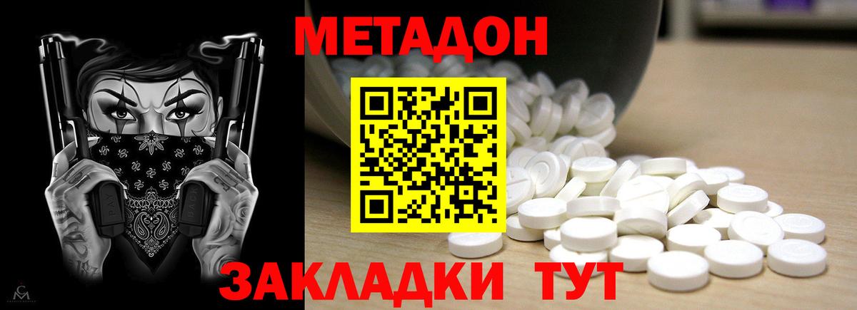 МЕТАДОН мёд  мега как войти  МЕТАДОН VHQ  Шахты  Вход с VPN 