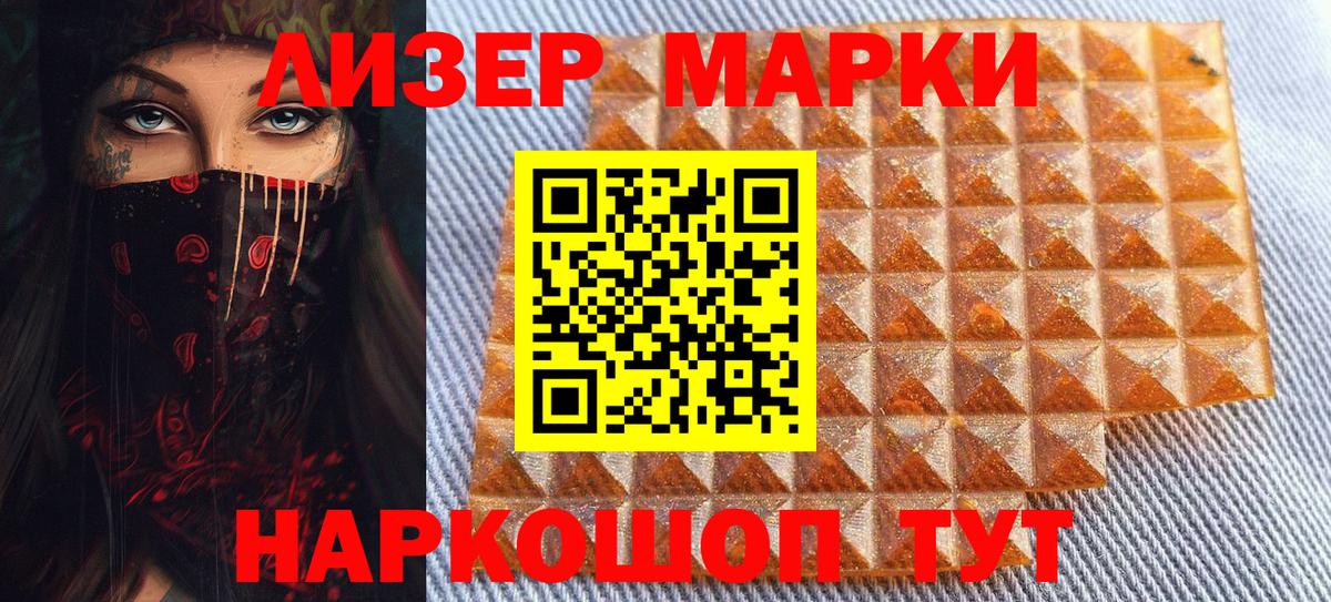 Наркотические марки 1,5мг  Вход с VPN  Марки 25I-NBOMe  Наркотические марки 1,5мг  Шахты 