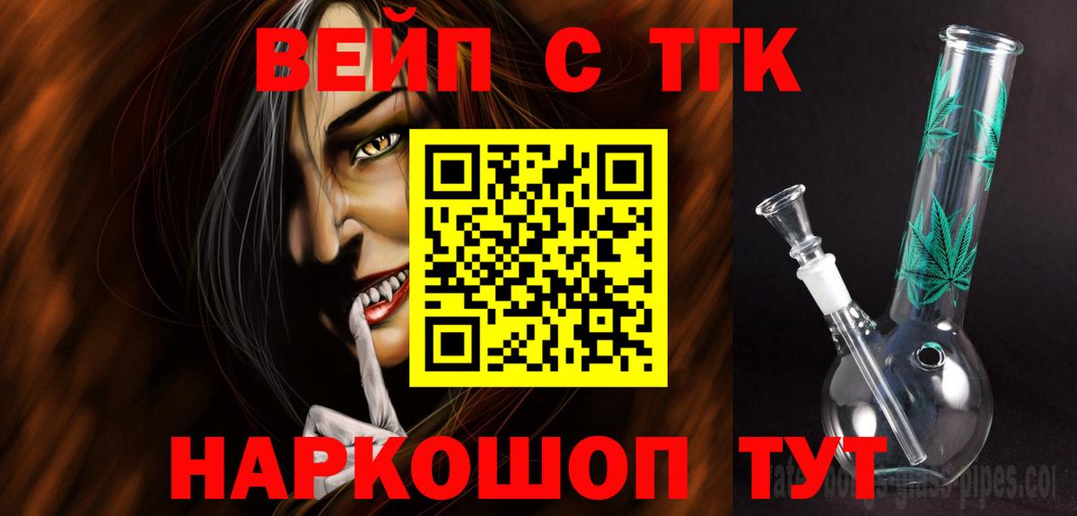 Дистиллят ТГК Wax  Вход с VPN  Шахты 
